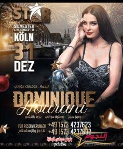 دومينيك حوراني ترفع الحماس في ليلة رأس السنة بألمانيا 3 دومينيك حوراني ترفع الحماس في ليلة رأس السنة بألمانيا