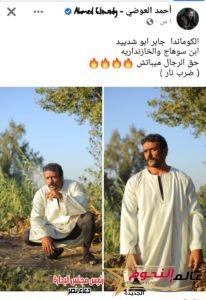 لهذا السبب... "احمد العوضي" بـ زي صعيدي 