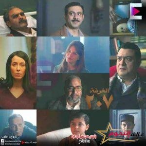 بهذه الطريقة... مراد مكرم يروج لحلقة غرفة 207 الأخيرة 