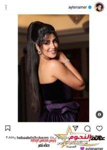 ايتن عامر تشارك جمهورها بـ فستان جذاب