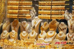 اسعار الذهب خلال تعاملات اليوم السبت 10/12/2022 2 اسعار الذهب خلال تعاملات اليوم السبت 10/12/2022