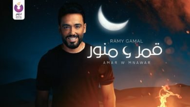 رامي جمال يطرح أغنية الجديدة على "اليوتيوب"