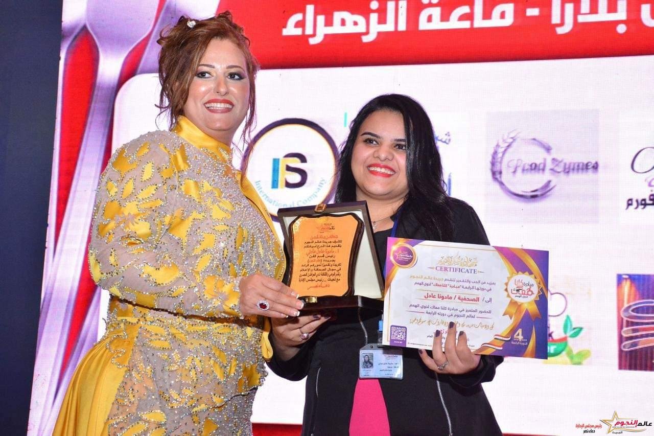 رئيس مجلس الإدارة د. دعاء نصر تكرم فريق عمل جريدة عالم النجوم