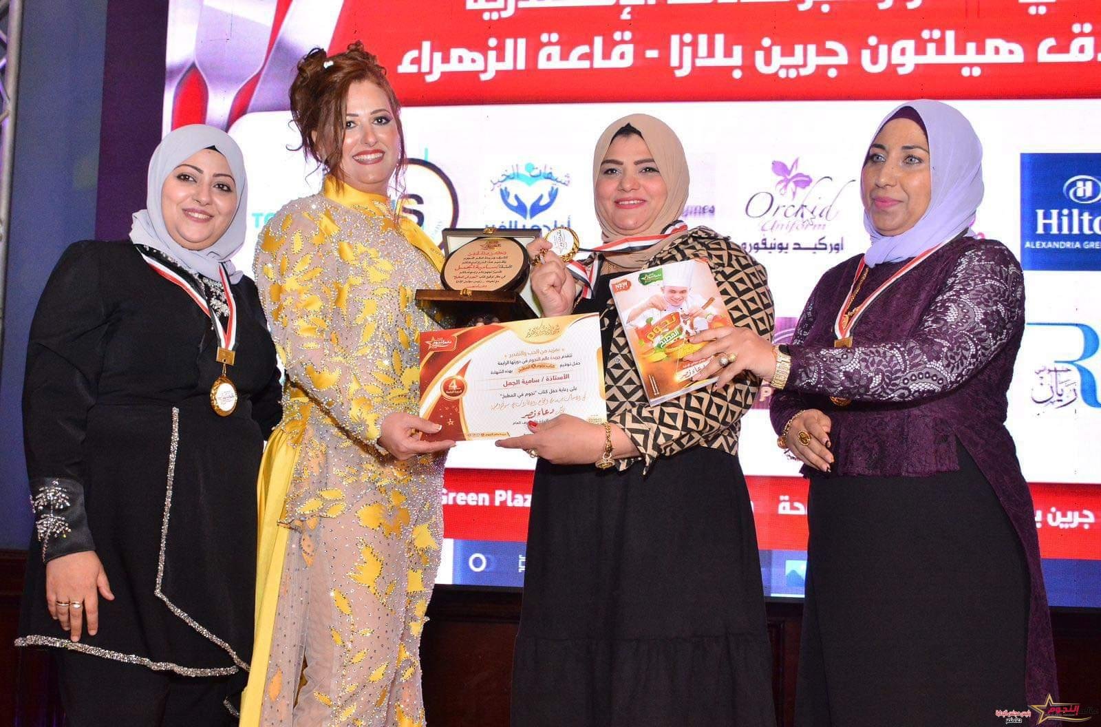 الراعي الرسمي لحفل توقيع كتاب "نجوم في المطبخ"
