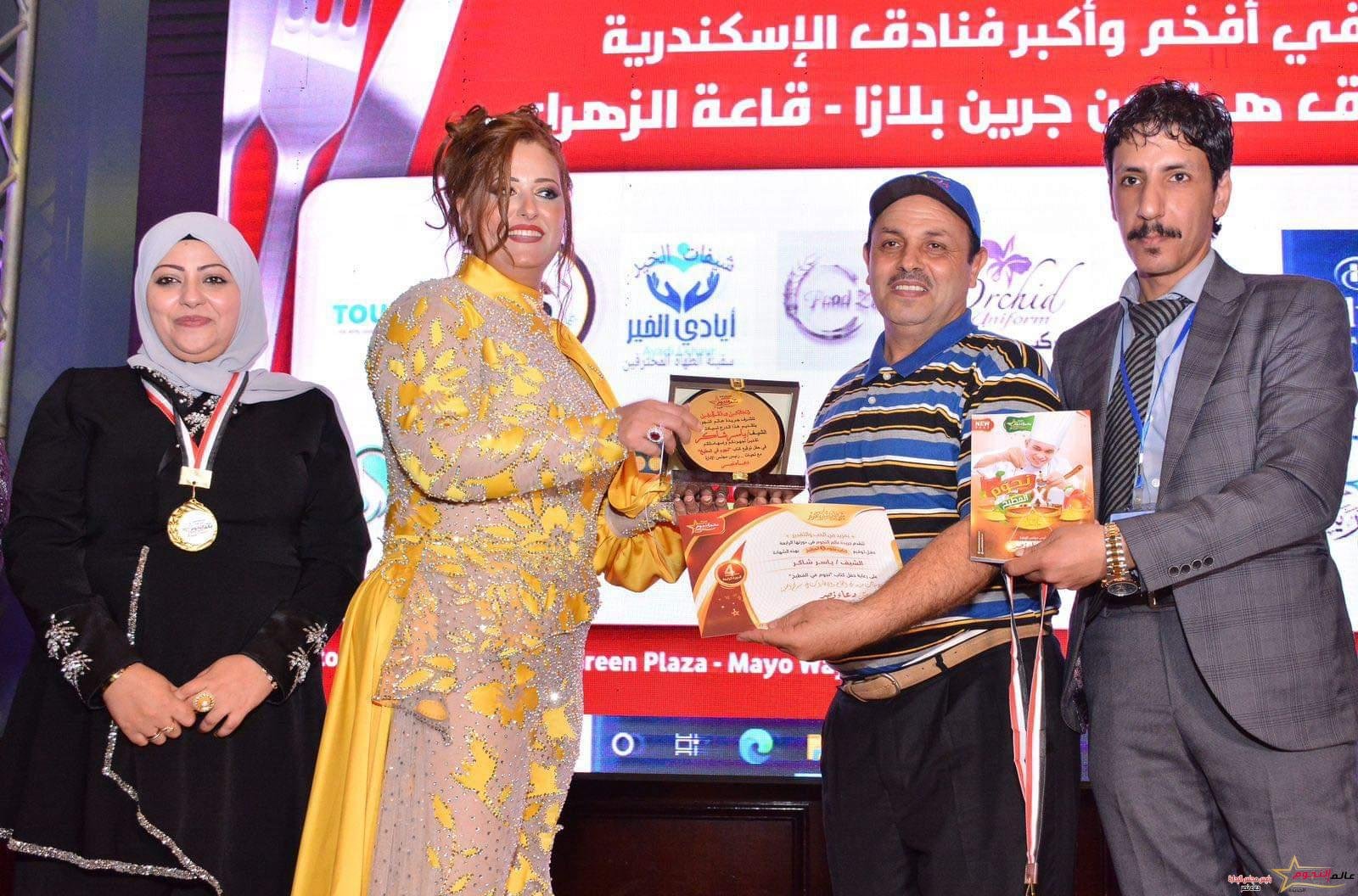 الراعي الرسمي لحفل توقيع كتاب "نجوم في المطبخ"