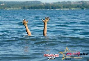 غرق طفل في الترعة وهو يلعب بـ المنوفية
