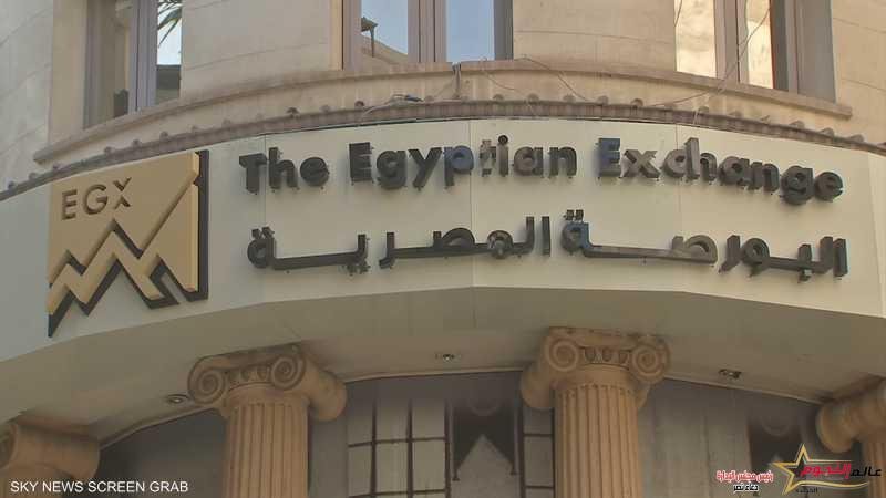 البورصة المصرية الأفضل أداء بين بورصات المنطقة خلال عام 2022