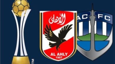 موعد مباراة الأهلي وأوكلاند سيتى في كأس العالم للأندية