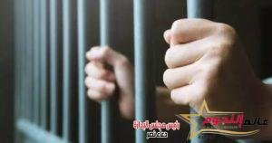 النيابة العامة تأمر بحبس 3 متهمين لسرقتهم نجار بالإكراه فى مركز أوسيم بالجيزة 2 النيابة تأمر بحبس 3 متهمين لسرقتهم نجار بالإكراه فى مركز أوسيم بالجيزة