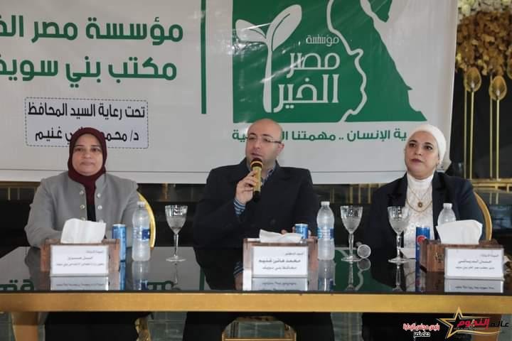 محافظ بني سويف يشهد احتفالية مصر الخير 