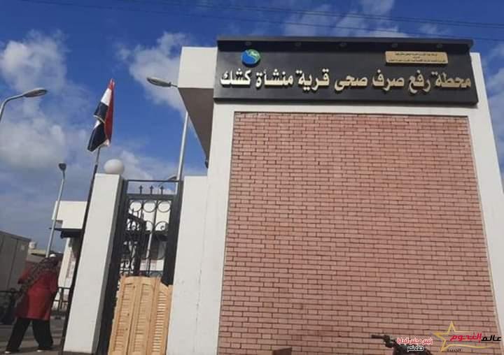 محافظ الشرقية يثمن مجهودات شركة مياه الشرب والصرف الصحي 