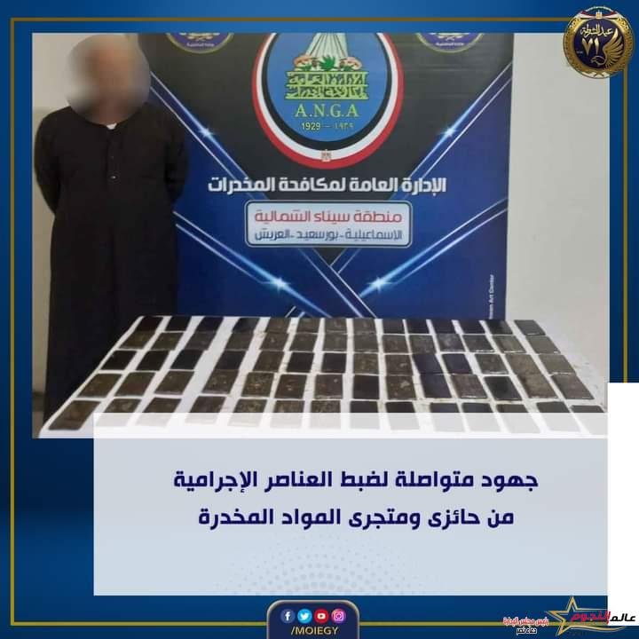 جهود الإدارة العامة لمكافحة المخدرات والأسلحة 2 جهود الإدارة العامة لمكافحة المخدرات والأسلحة