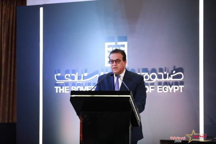 وزيرا الصحة والسكان والتخطيط يشهدان توقيع اتفاقيتين بين "صندوق مصر السيادي" و"شركة بي إنفستمنتس"