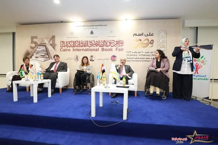 "القومي للإعاقة" ينظم ندوة تبادل الخبرات بين مصر والأردن 
