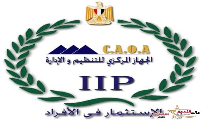 التنظيم والإدارة يعلن لاحقا عن 30 ألف وظيفة معلم مساعد فصل لصالح وزارة التربية والتعليم