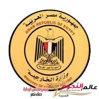 وزارة الخارجية تتابع حالة المصريين في حادث الحريق الذي تعرضت له سفينة البضائع Beata Alfa 2 وزارة الخارجية تتابع حالة المصريين في حادث الحريق الذي تعرضت له سفينة البضائع Beata Alfa