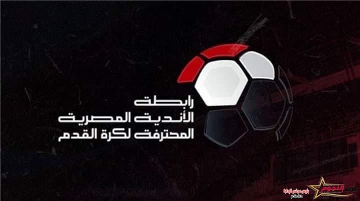 لجنة المسابقات تعلن قرارات الجولة 13 بالدوري الممتاز