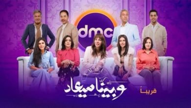 محمد سليمان عن وبينا ميعاد... "واحد من اهم الاعمال الدرامية"