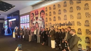 الفيلم السعودي الهامور ح. ع  يشهد ازدحاما شديدا وتوافد عدد كبير من الفنانين