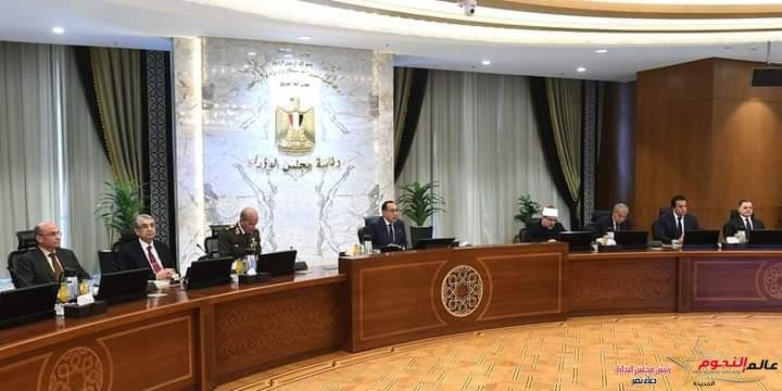 وافق مجلس الوزراء خلال اجتماعه اليوم برئاسة الدكتور مصطفى مدبولي على عدة قرارات
