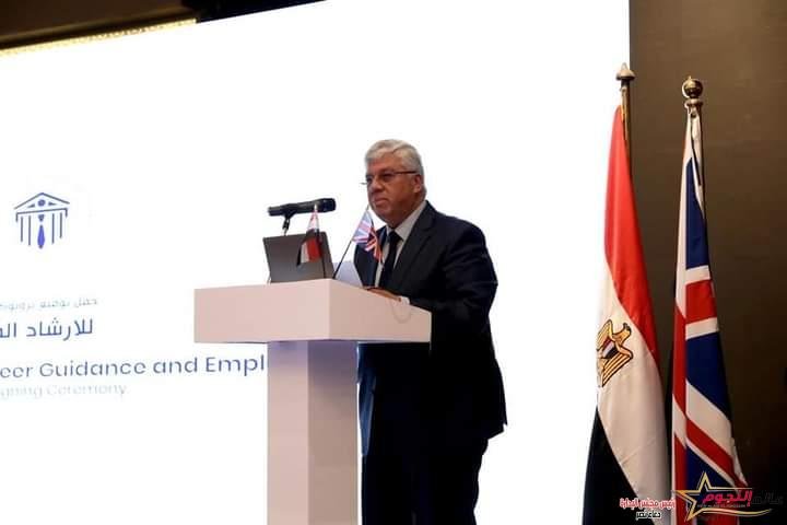 وزراء التعليم العالى والتربية والتعليم والقوى العاملة والسفير البريطاني في مصر يشهدون مراسم توقيع اتفاقية تعاون