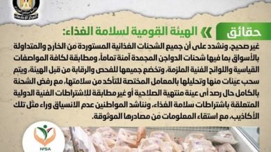 شائعة: استيراد شحنات دواجن مجمدة فاسدة ومنتهية الصلاحية   