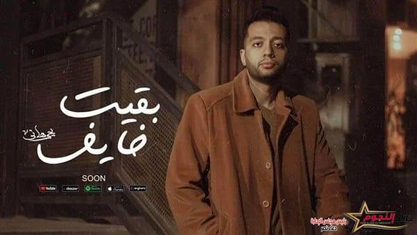 عقب مشاركته في كيرة والجن ... يحيى هاني يشارك بأغنية جديدة