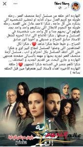 كريم فهمي يعلن عن الحلقة الأخيرة لـ أزمة منتصف العمر 3 كريم فهمي يعلن عن الحلقة الأخيرة لـ أزمة منتصف العمر