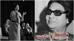 ماذا عن أم كلثوم في سطور في ذكرى رحيل كوكب الشرق 