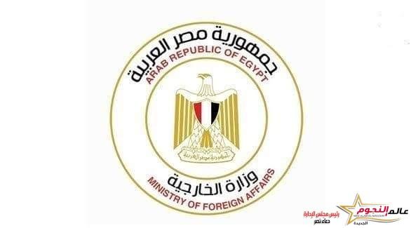 وزارة الخارجية تتابع موقف المصريين المحتجزين في ليبيا