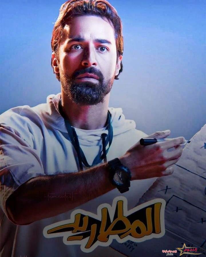 أحمد حاتم يحصد الإشادات بسبب "المطاريد"