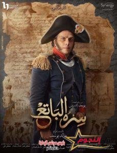 خاص لجريدة عالم النجوم... محمد البياع وشخصية مميزة في "سره الباتع" 2 خاص لجريدة عالم النجوم... محمد البياع وشخصية مميزة في "سره الباتع"