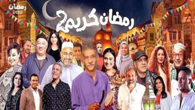 أحمد السبكي عن رمضان كريم 2: كوميديا للعائلة المصرية