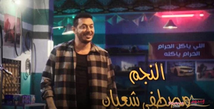 مصطفى شعبان يظهر بمفرده في تتر مسلسل "بابا المجال" 2 مصطفى شعبان يظهر بمفرده في تتر مسلسل "بابا المجال"