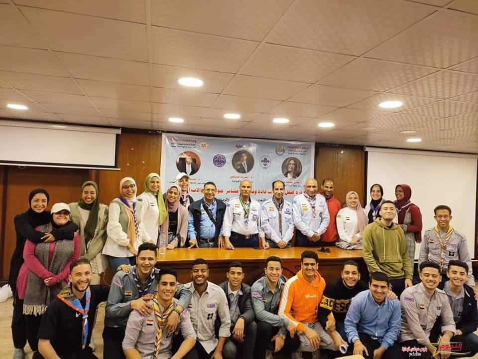 "الشباب والرياضة" تطلق دورة صقل مهارات قادة وقائدات عشائر جوالة وجوالات بجامعة مدينة السادات