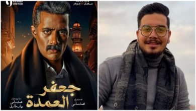 الشاعر أحمد إبراهيم يشارك بتتر مسلسل "جعفر العمدة" في رمضان 2023