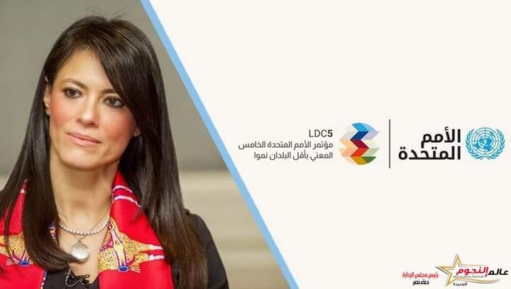 المشاط تلقي كلمة جمهورية مصر العربية أمام مؤتمر الأمم المتحدة الخامس المعني بأقل البلدان نموًا بالعاصمة القطرية الدوحة