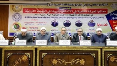 غراب يُشارك في فعاليات الجلسة الإفتتاحية للمؤتمر العلمي الدولي السابع بكلية اللغة العربية بجامعة الأزهر بالزقازيق