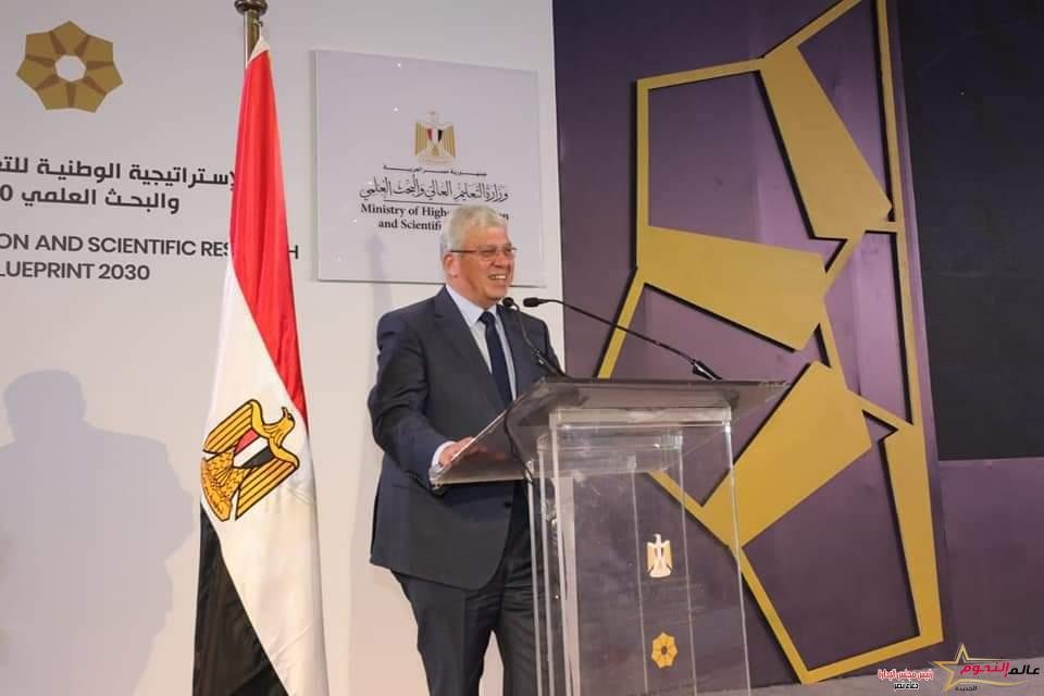 عاشور: توصيات هامة في ختام فعاليات إطلاق الاستراتيجية الوطنية للتعليم العالي والبحث العلمي