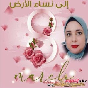 تحية إلى نساء الأرض.. بقلم: د. عبير منطاش