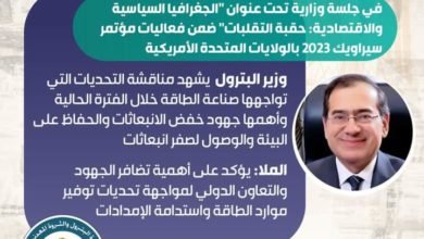 الملا يشارك في جلسة وزارية تحت عنوان "الجغرافيا السياسية والاقتصادية