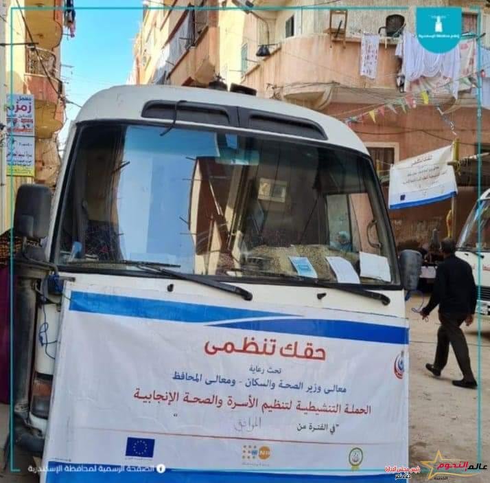 محافظ الإسكندرية يؤكد على استمرار القوافل الشاملة الطبية والسكانية والاجتماعية