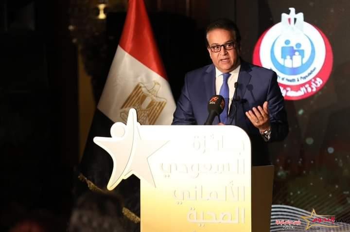 وزيرا الصحة والتضامن يشهدان تكريم مقدمي خدمات الرعاية الصحية الفائزين بجائزة «السعودي الألماني» 1 وزيرا الصحة والتضامن يشهدان تكريم مقدمي خدمات الرعاية الصحية الفائزين بجائزة «السعودي الألماني»
