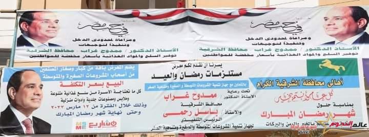 محافظ الشرقية يفتتح معرض السلع الإستهلاكية بمبنى المجلس المحلي سابقاً بمدينة الزقازيق 5 محافظ الشرقية يفتتح معرض السلع الإستهلاكية بمبنى المجلس المحلي سابقاً بمدينة الزقازيق