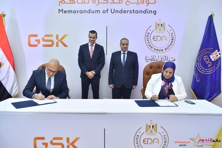 هيئة الدواء المصرية توقع مذكرة تفاهم مع شركة جلاكسو مصر للأدوية لتنمية مهارات الصيادلة 2 هيئة الدواء المصرية توقع مذكرة تفاهم مع شركة جلاكسو مصر للأدوية لتنمية مهارات الصيادلة