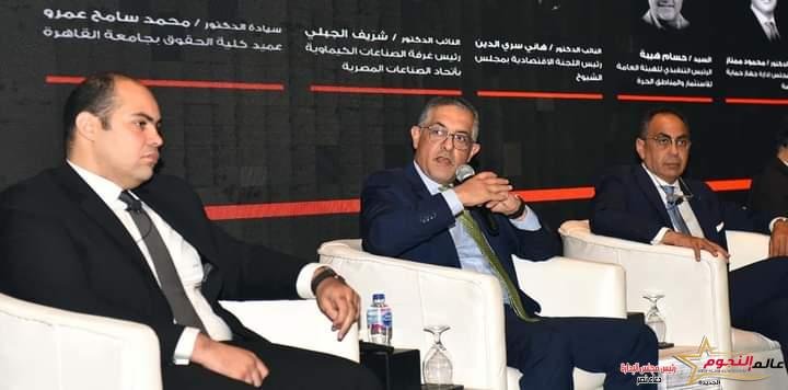 الرئيس التنفيذي للهيئة العامة للاستثمار والمناطق الحرة يشارك في مؤتمر تعزيز الحياد التنافسي 2 الرئيس التنفيذي للهيئة العامة للاستثمار والمناطق الحرة يشارك في مؤتمر تعزيز الحياد التنافسي
