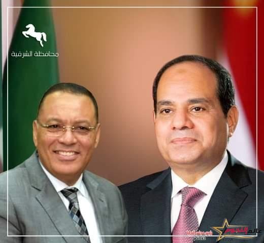 محافظ الشرقية يُهنئ فخامة رئيس الجمهورية بمناسبة حلول شهر رمضان المعظم