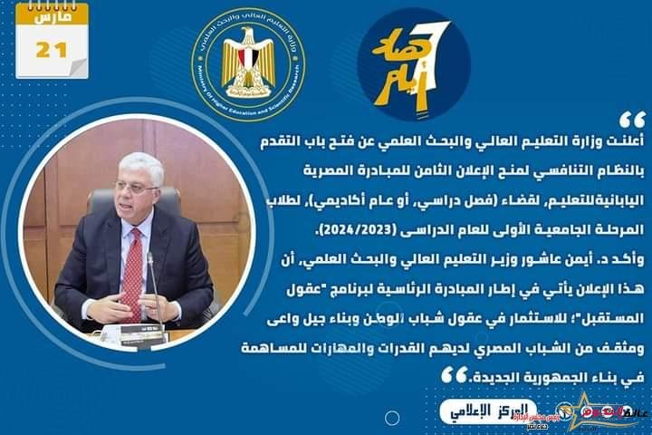 حصاد أنشطة وزارة التعليم العالي في أسبوع 2 حصاد أنشطة وزارة التعليم العالي والبحث العلمي في أسبوع