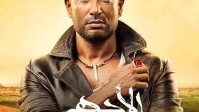 مسلسل الأجهر الأكثر بحثًا على «تويتر» و«جوجل» و«فيس بوك».. أعرف السبب