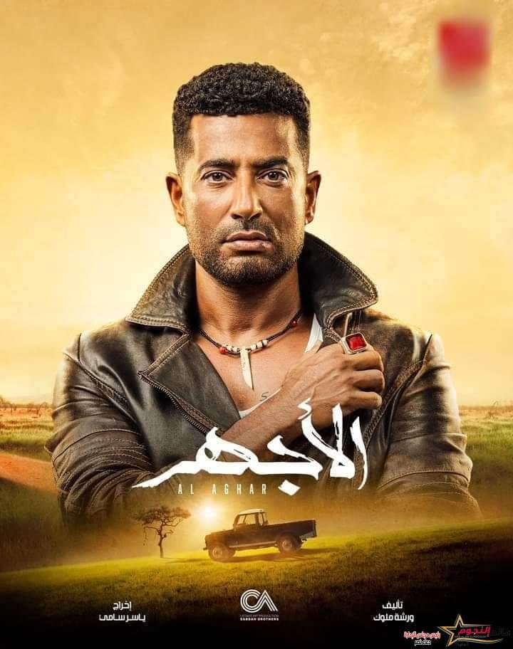 «الأجهر» الحلقة 9.. نجاح عمرو سعد فى الهروب بعد خطفه فى كينيا.. (صور) 2 «الأجهر» الحلقة 9.. نجاح عمرو سعد فى الهروب بعد خطفه فى كينيا.. (صور)